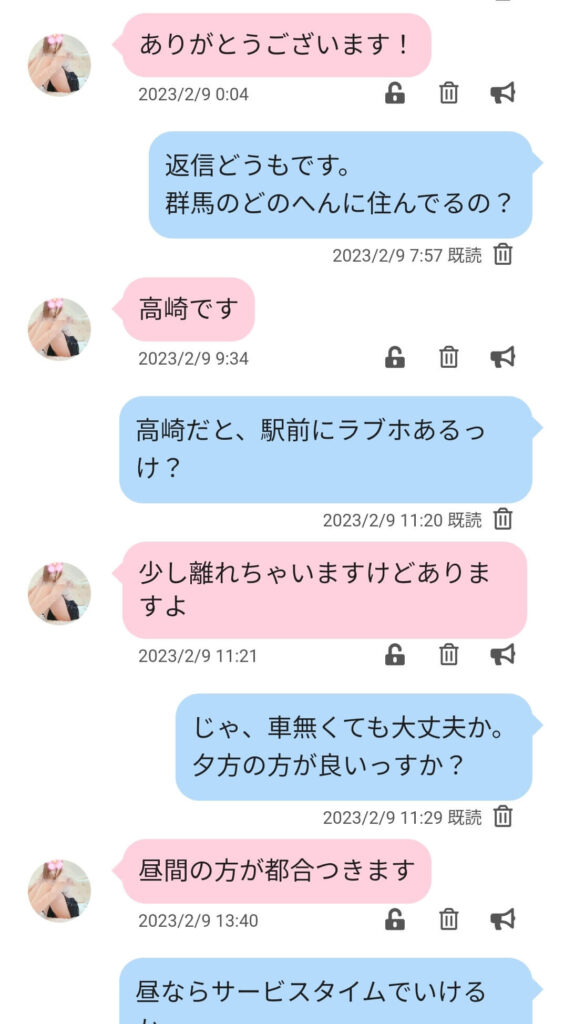 出張先の群馬でアポをとった人妻